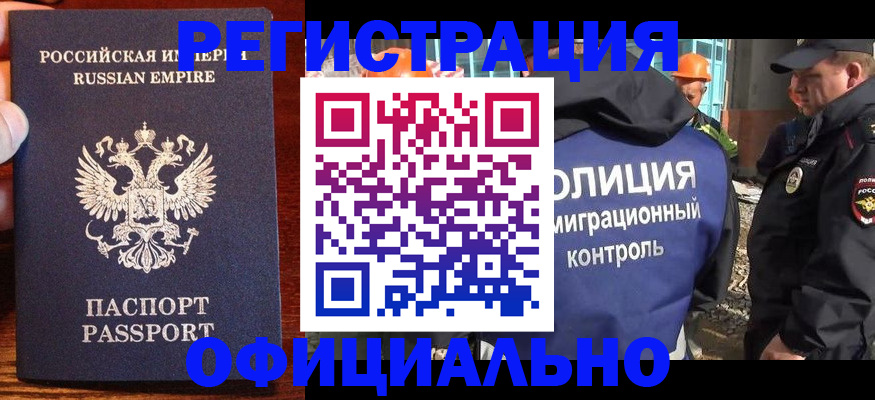 регистрация в Вологде