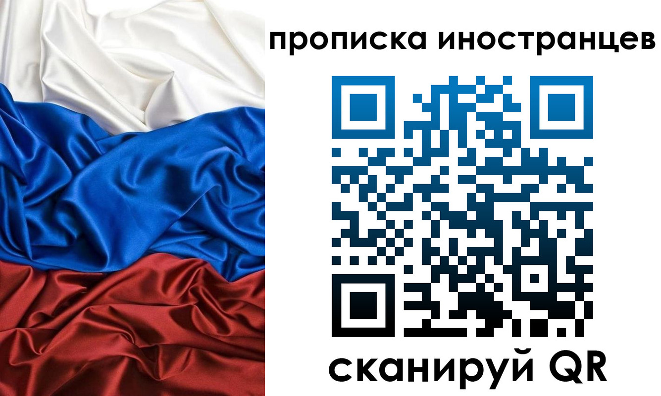 временная регистрация недорого в Вологде