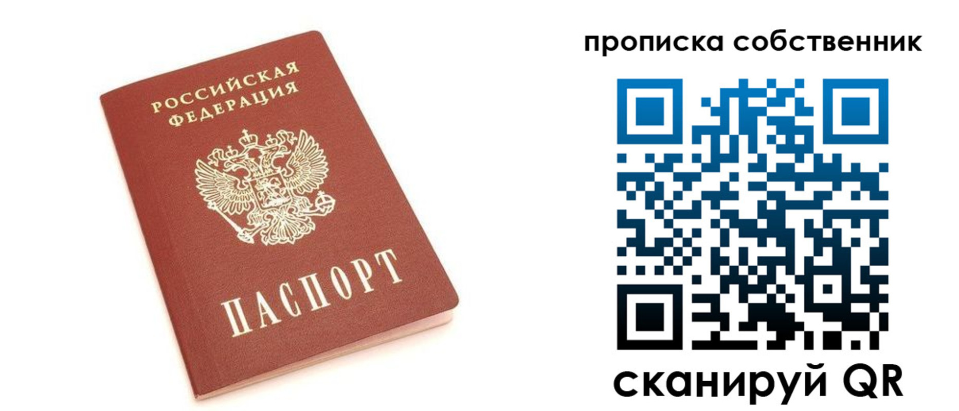временная регистрация поиск в Вологде
