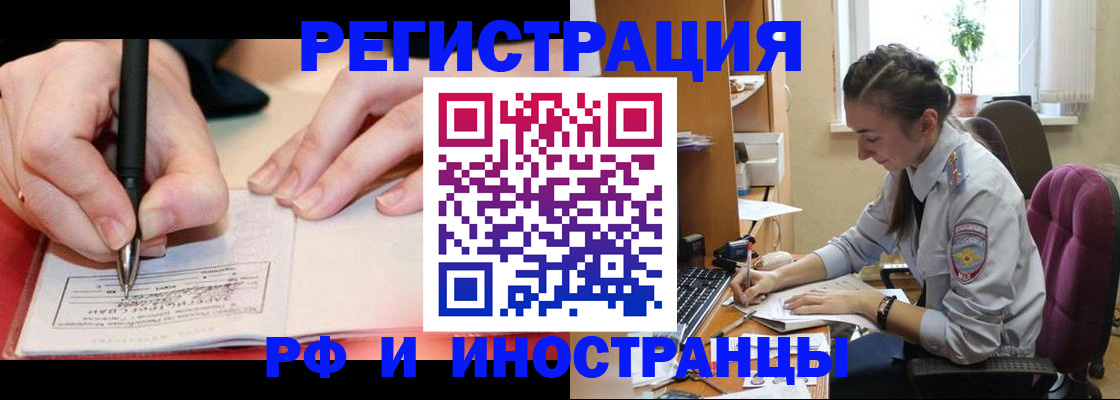 прописка 2025 в Вологде