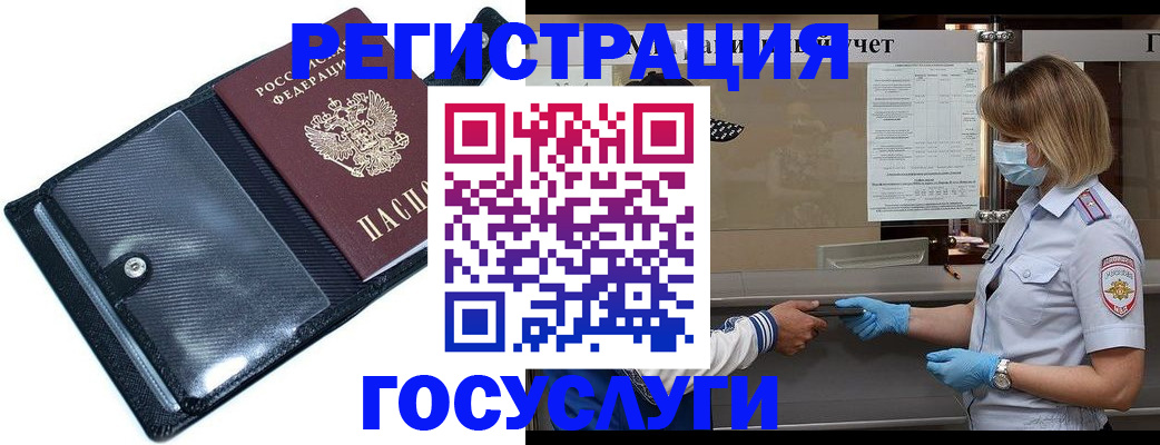 прописка гарантия в Вологде