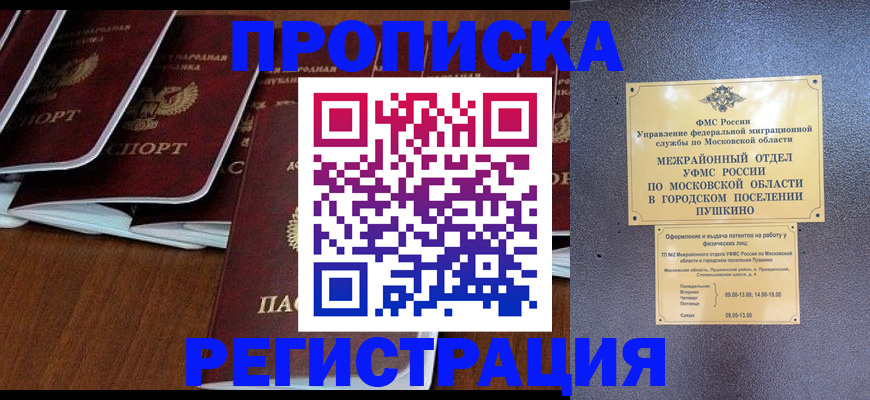 прописка иностранных граждан в Вологде