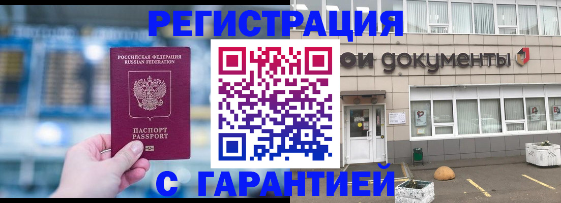 временная регистрация адрес в Вологде