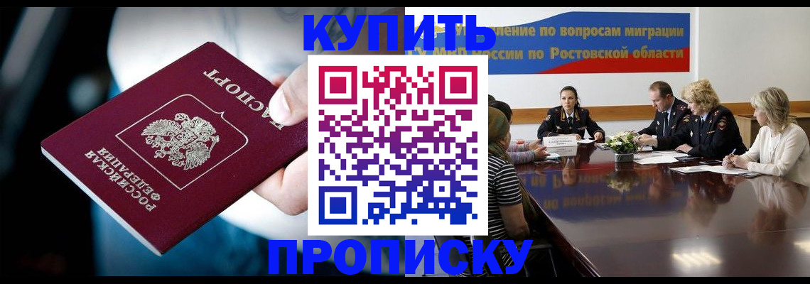 временная регистрация адрес в Вологде