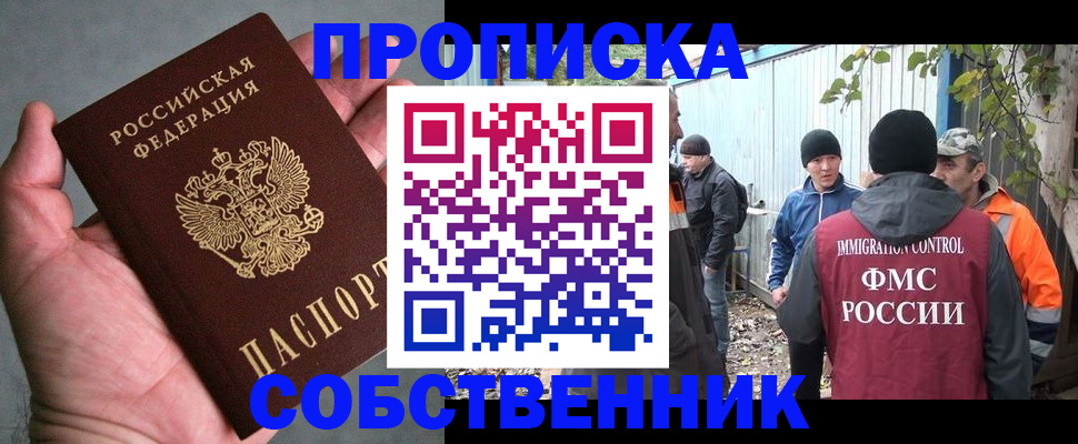 временная регистрация купить в Вологде