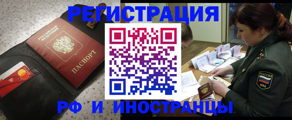 прописка для военкомата в Вологде