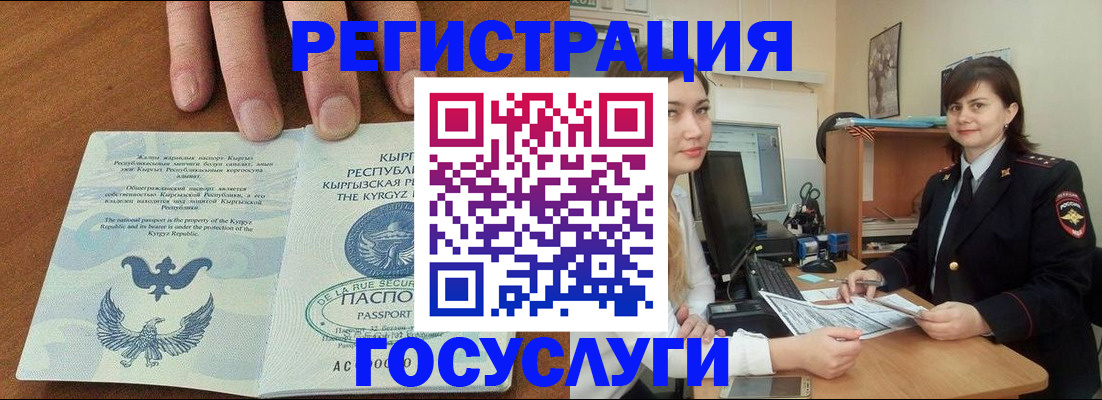 прописка иностранных граждан в Вологде