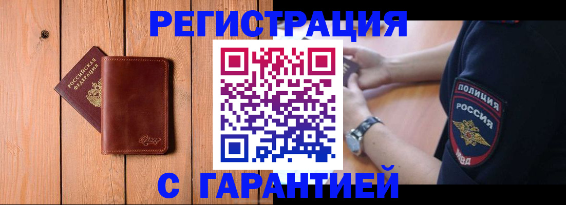 регистрация для дет. сада в Вологде
