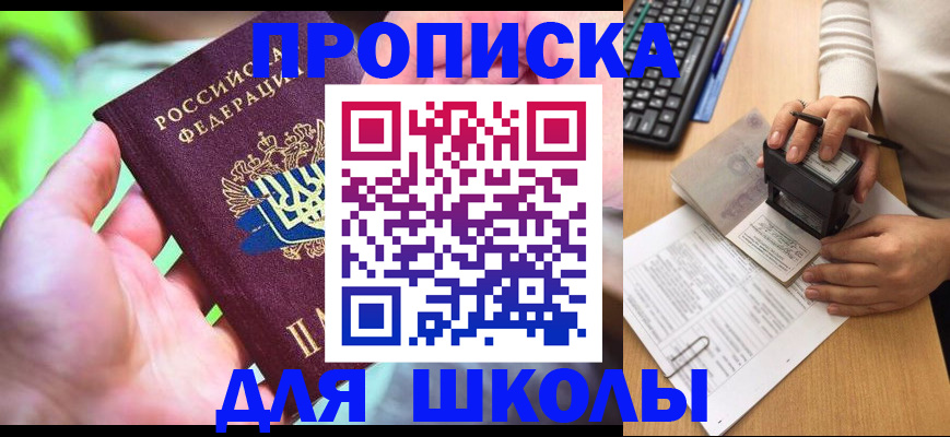 временная регистрация в Вологде