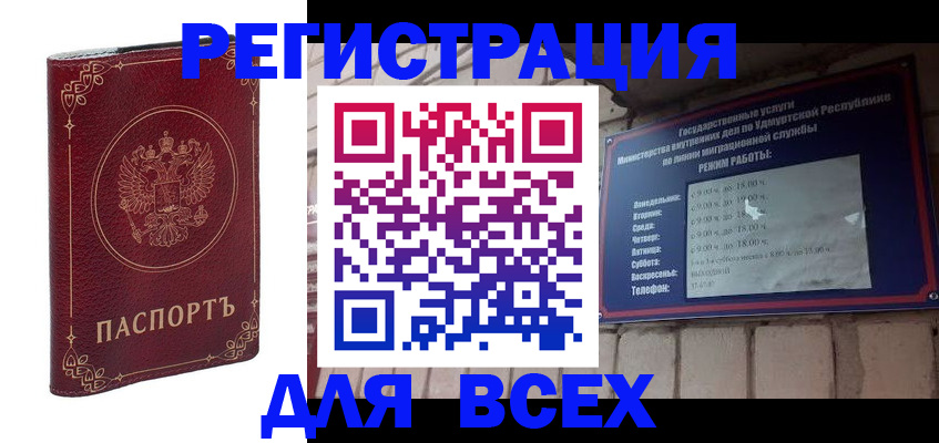 временная прописка в Вологде