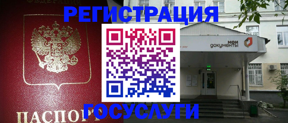 миграционный учет в Вологде