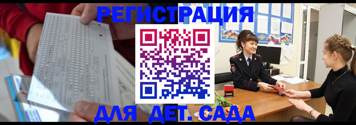 временная регистрация адрес в Вологде
